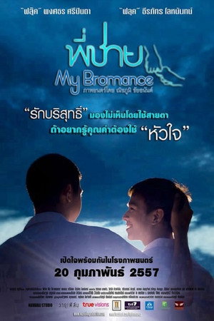 My Bromance 10