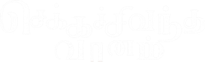 செக்கச்சிவந்த வானம் — Logos 3