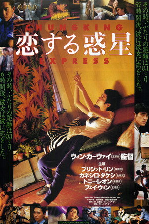 Chungking Express 284