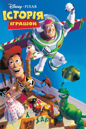 poster Toy Story