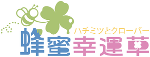 蜂蜜幸运草 — Logos 1