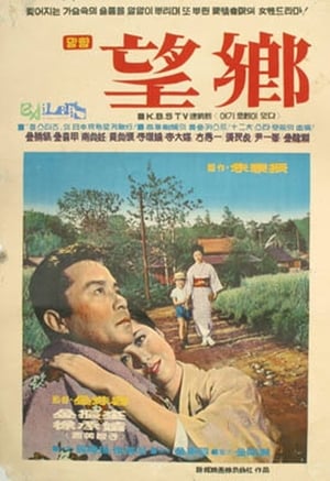 Poster Nostalgia (1966)