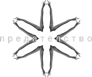 The Treason