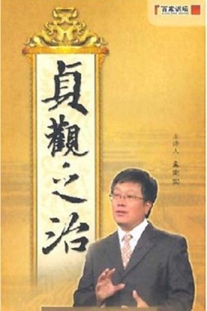 Lecture Room - Season 90