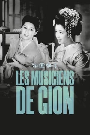 Image Les Musiciens de Gion