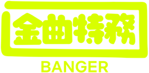 DJ à Paisana — Logos 3