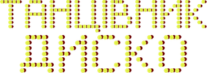 Disco Dancer — Logos 11