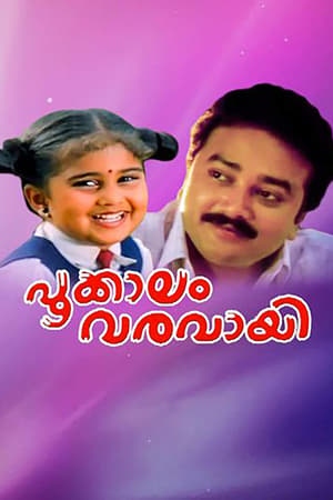 Poster Pookkalam Varavayi (1991)