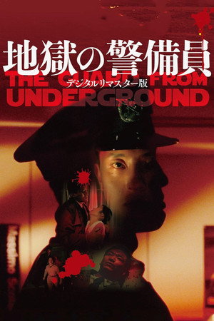 The Guard from Underground 17