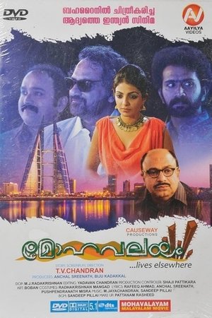 Poster Mohavalayam 2016