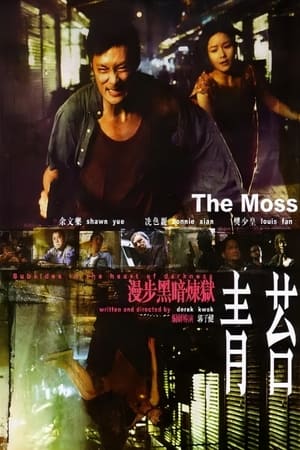 Poster The Moss 2008