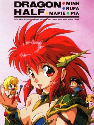 Dragon Half - Season 1