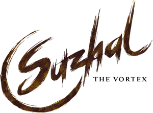 Suzhal - The Vortex — Logos 1