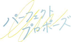 Perfect Propose — Logos 4