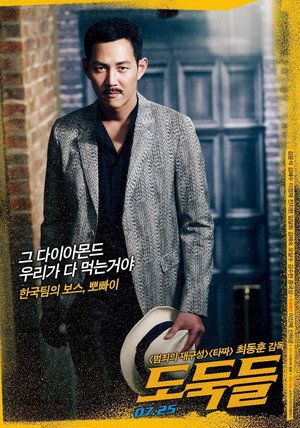 The Thieves 46