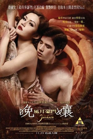 Jan Dara: The Beginning 11