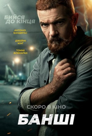 Image Банші