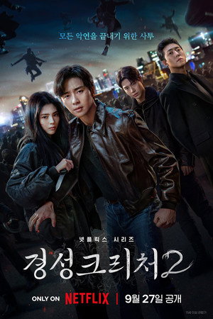 Gyeongseong Creature 87