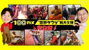 Episodio 68