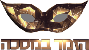 הזמר במסכה — Logos 2