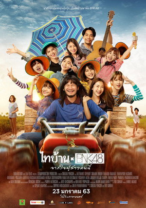 Thi Baan x BNK48 10