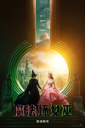 poster Wicked