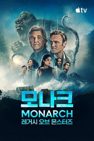 poster Monarch: Legacy of Monsters
