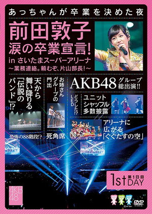 Maeda Atsuko's Tearjerking Graduation Announcement in Saitama Super Arena 3