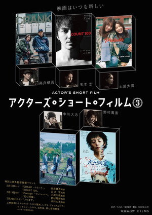 Actors Short Films Season 3 3