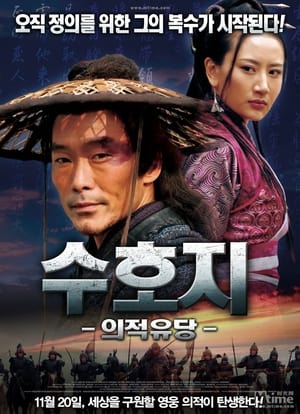 Poster All Fight for Justice (2011)