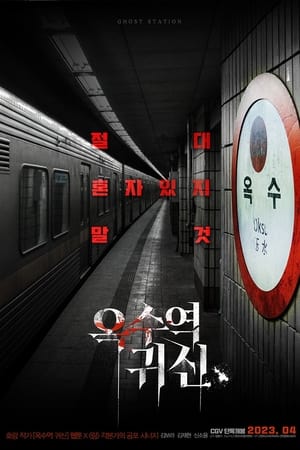 The Ghost Station 19