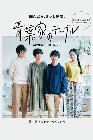 Around The Table 8
