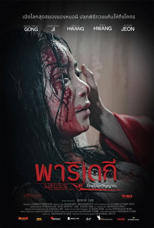 Baridegi: The Abandoned Girl 9