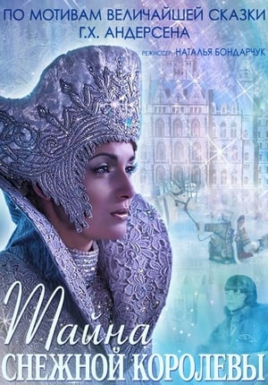 Poster El misterio de la reina de las nieves 2015