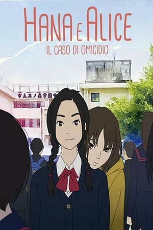 Image Hana e Alice - Il caso di omicidio