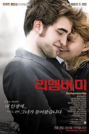 Poster 리멤버 미 2010