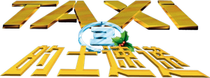 Taxi 3 — Logos 11
