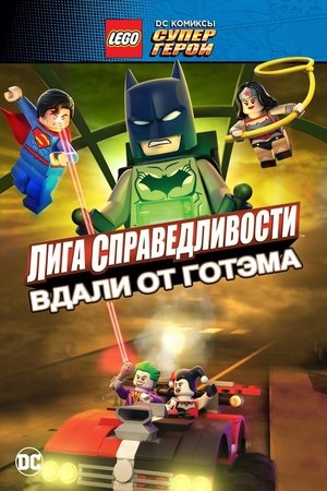 Image LEGO супергерои DC: Лига справедливости – Прорыв Готэм-сити