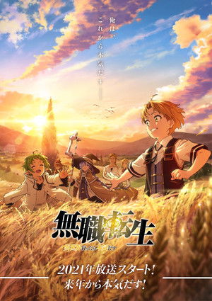 poster Mushoku Tensei: Jobless Reincarnation