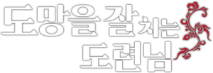 The Elusive Samurai — Logos 5