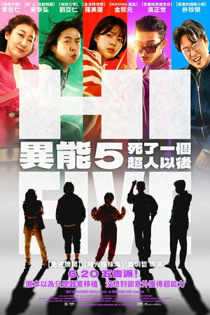 Hi-Five 46