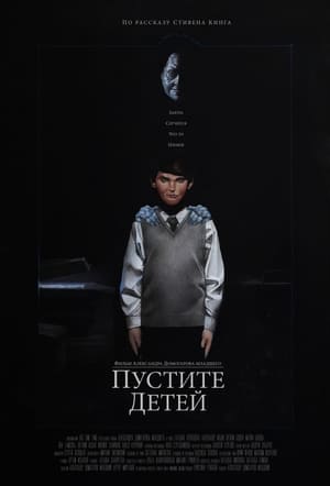 Poster Suffer the Little Children (2017)