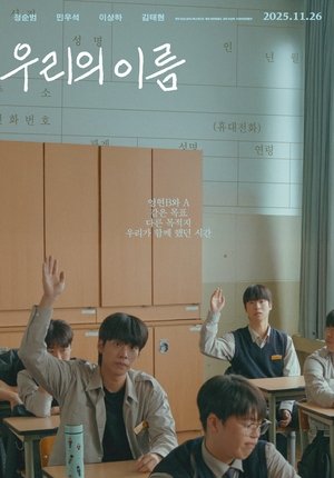 Echo of the Past (2025)