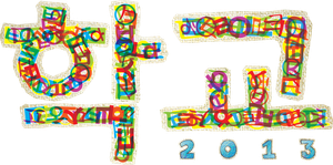 School 2013 — Logos 4