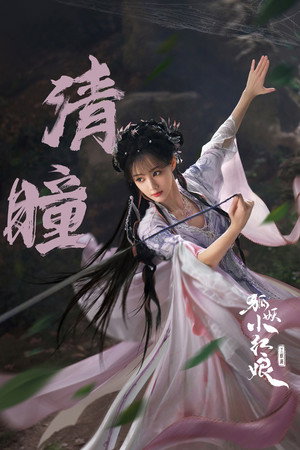 Sword and Beloved 15