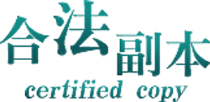 Copia certificada — Logos 1