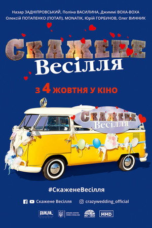 Crazy Wedding 22