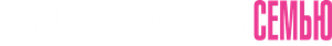 Добро пожаловать в семью — Logos 1