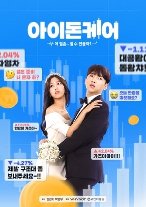 Poster 아이돈케어 2021