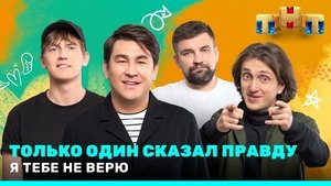 Épisode 3